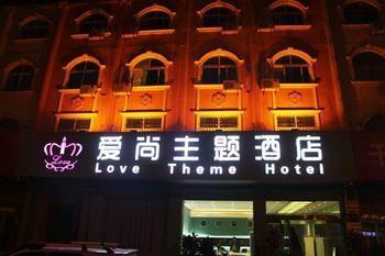 Jicheng  Zhengzhou Love Theme Hotel المظهر الخارجي الصورة